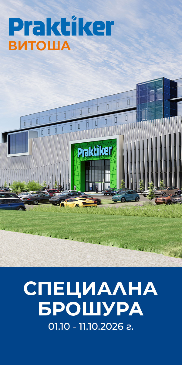 praktiker_02.10_11.10.26